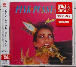 アン・ルイス ピンク・キャット PINK PUSSY CAT ★未開封新品 限定リマスター盤 山下達郎 吉田美奈子 坂本龍一 高橋幸宏 細野晴臣