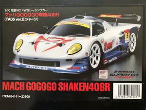 タミヤ 1/10 電動RC マッハGOGOGO車検408R （TA05 ver.IIシャーシ） 組立キット