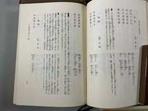 書籍■ 墨場必携　歴代絶句選・律詩選　2冊セット　藤原楚水 省心書房　■_画像3