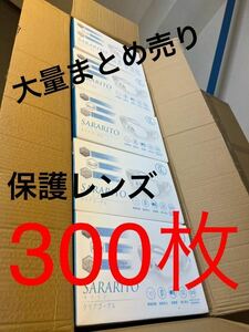 防護メガネ　まとめ買い　クリアゴーグル　未使用品　1箱12枚入り　個包装　25箱300枚　売り切り