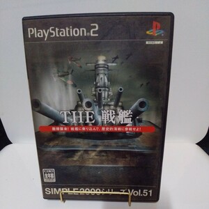 ザ・戦艦 PS2ソフト