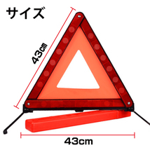 三角停止表示板 三角反射板 三角表示板 警告板 折り畳み 追突事故防止 車 バイク 兼用 緊急時 昼夜間兼用 二次災害防止 収納 ケース付_画像8