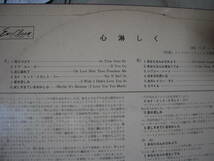 【ペラジャケ赤盤LP】「ペギー・リー／心淋しく」東芝_画像2