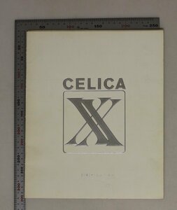 自動車カタログ『CELICA XX』1970年頃 TOYOTA 補足:セリカダブルエックス2600G/2000G/2600S/2000S6気筒EFI2000Lコクピット本皮革シート