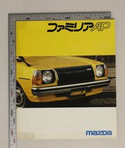 自動車カタログ『ファミリアAP』1977年頃 マツダ補足:mazDa走るカジュアルミディ3ドア車運転席エンジンファミリア5ドSuperCustom/GT/Deluxe_画像1
