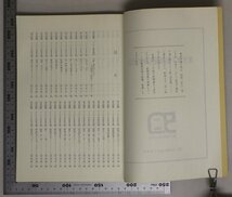 鉄道『東京地下鉄開通50年の記録』帝都高速度交通営団 補足:メトロ東京王切符一坪地主運動最短距離運賃特定料金地下鉄漫才カラー電車駅名考_画像4