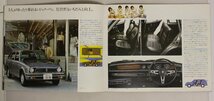 自動車カタログ『NEW HONDA CIVIC VAN 1500 5door』1970年代頃 ホンダ 75馬力エンジンシビックバンスタンダードデラックスサスペンション_画像5
