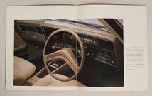 自動車カタログ『ROADPACER AP』1975年頃 マツダ補足:mazDaロードペーサーAPインテリアロータリーエンジンのAPREAPSリープスバリエーション_画像6