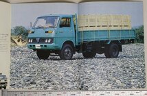 自動車カタログ『新発売 いすゞエルフ350』昭和46年 いすゞ自動車 補足:ISUZUフルベンチレーションアルミバンクレーン付トラックボトルカー_画像4