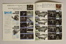 自動車カタログ『Lancer Van』1975年頃 三菱 補足:ランサーバン1400GL/EL1200GL/ELMCAクリーン＆エコノミーサターン1400ネプチューン1200_画像6