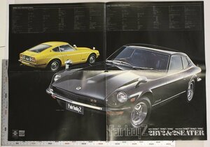 自動車カタログ『NISSAN FairladyZ 2BY2＆2SEATER/フェアレディZ』1975年頃 日産 補足:7051H607/Z-LニッサンG-GS31他ポスター仕様