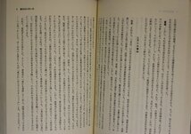 歴史『内務省外史』大霞会 地方財務協会 補足:内務大臣は語る明治時代の内務省神社局地方局警保局土木局衛生局社会局労働行政復興局知事_画像5