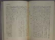 歴史『内務省外史』大霞会 地方財務協会 補足:内務大臣は語る明治時代の内務省神社局地方局警保局土木局衛生局社会局労働行政復興局知事_画像3