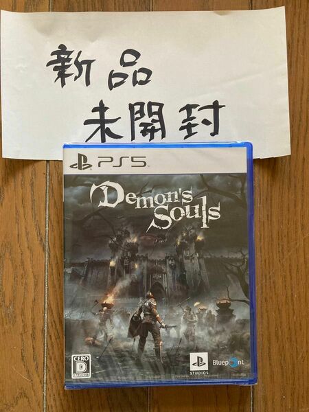 新品未開封　デモンズソウル Demon’s Souls ps5 ソフト（パッケージ版）