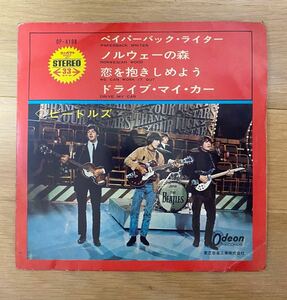 東芝 THE BEATLES ビートルズ コンパクト7 STEREO33 EPレコード ジャンク ペイパーバックライター ノルウェーの森 恋を抱きしめよう