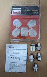 トヨタ純正　ホイールロックセット　rock nut set 盗難防止用品　08456-00260 車両不明　中古　ロック未確認　現状品　防犯　