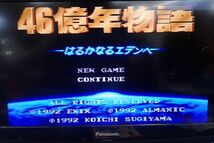 ▼ゲーム565 スーパーファミコン 46億年物語 はるかなるエデンへ▼任天堂/Nintendo/起動確認済み_画像10