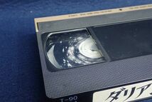 ▼421 VHS70 ダリアン 美しき狂気▼アリシア・シルバーストーン/ケアリー・エルウェス/アメリカ映画/字幕スーパー/サンプル/非売品_画像7