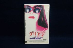 ▼421 VHS70 ダリアン 美しき狂気▼アリシア・シルバーストーン/ケアリー・エルウェス/アメリカ映画/字幕スーパー/サンプル/非売品