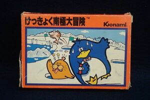 ▼ゲーム595 ファミコン けっきょく南極大冒険▼KONAMI/コナミ/起動確認済み