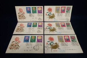 ▼切手17 FDC 中国切手 1961年1月18日 特44 きくシリーズ 6種 3組 菊シリーズ▼エンタイヤ/エンタイア/新中国/日本郵趣協会