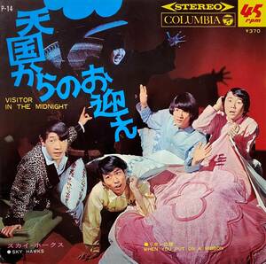 ★スカイ・ホークス/天国からのお迎え＊レア６０s Ｂ級ＧＳ美盤！