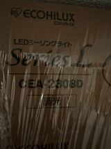 【お得！3個セット】CEA-2008D LEDシーリングライト 8畳　調光 アイリスオーヤマ _画像3