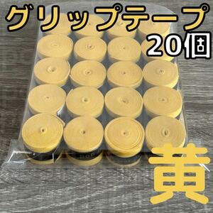  grip tape yellow 20 piece racket tennis badminton part . contest summarize buying fishing rod 