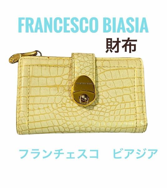 FRANCESCO BIASIA/フランチェスコ　ビアジア　二つ折り財布　白　