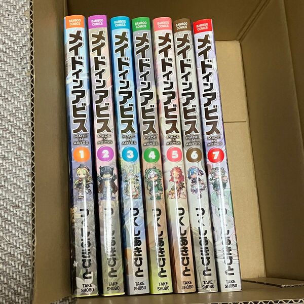 メイドインアビス　1〜7巻セット　帯付き（バンブーコミックス） つくし　あきひと　著