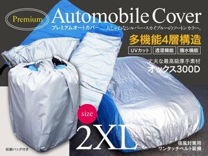 プリウス PHV ZVW52 対応 撥水 プレミアムボディカバー カーカバー 4層構造 高級オックス 2XLサイズ【花粉・黄砂対策に】