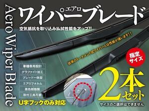 【1円即決】TN170 エアロワイパー 650mm×400mm【ムラーノ Z51 H20.9～H27.3】