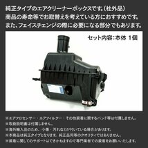 【即決】ハイエース 200系 H19.8～ 3000cc ディーゼル車用 エアクリーナーボックス 純正タイプフェイスチェンジ 【140サイズ送料】_画像2