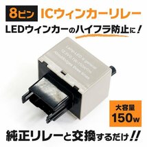 【即決】前後ウィンカーLED化 8ピン+ステルスLED T20+S25 ダイハツ コペン H19.9～H26.5 L880K アルティメットエディションⅡ含む_画像7