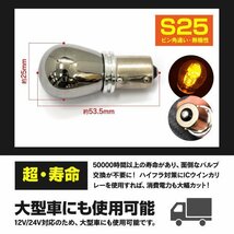 【即決】前後ウィンカーLED化 8ピン+ステルスLED T20+S25 ダイハツ コペン H19.9～H26.5 L880K アルティメットエディションⅡ含む_画像6