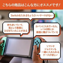 Nintendo Switch ブラック 収納ケース＆画面保護シートセット キャリングケース ソフト・ジョイコンも持ち歩ける_画像2