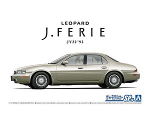 ニッサン JY32 レパード J.フェリー '92　1/24 青島文化教材社　ザ・モデルカーSP10　プラモデル