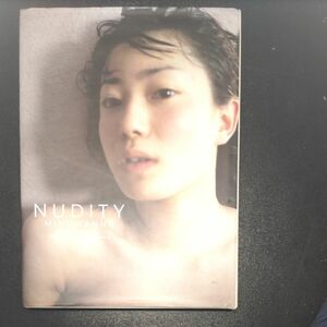 NUDITY 菅野美穂 (初版)