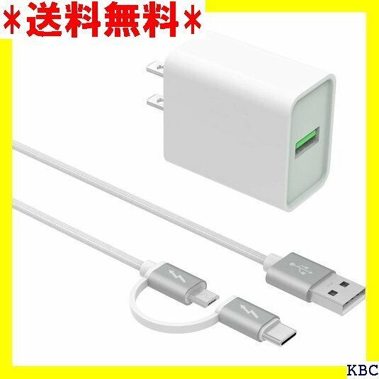 ☆人気商品 Superer Micro USB USB-C QC3 SB タイプｃ 電源ACアダプター 充電ケーブル小型軽量 93