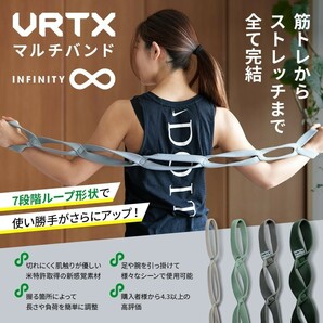 新品未開封☆定価4,790円 ＃00（1〜7kg）VRTX マルチバンド 米特許取得素材 ストレッチ 筋トレ 伸縮性 マルチループ形状 長さ調整可 ヨガの画像9