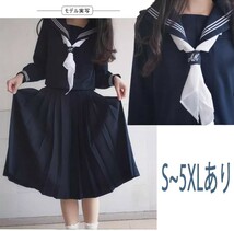 新品☆定価4,522円 Lサイズ☆長袖 ロング丈 セーラー服 コスプレ服 4点セット 本格制服 ネイビー 紺色 前開き スケバン風 ロングスカート_画像4