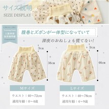 新品☆定価2,980円 M（0〜4歳用）腹巻き付き おねしょ ズボン 2枚セット 4層構造 綿 防水 おねしょ対策 子供 キッズ トイレトレーニング_画像7