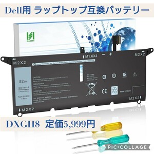 新品未開封☆定価5,999円 Dell用 DXGH8 ラップトップ互換バッテリー 交換用 バッテリー Laptop Battery Replacement for Dell 