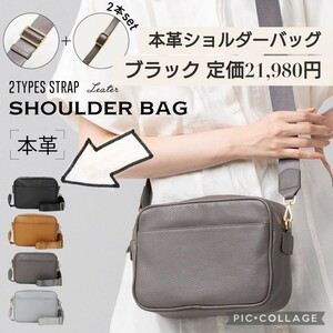  new goods regular price 21,980 jpy black MURA( blur ) 2 type strap original leather shoulder bag diagonal .. shoulder .. bag leather high capacity lady's black 