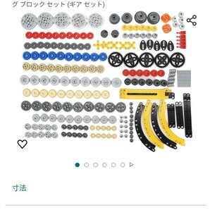 新品 定価4,299円 233ピース 互換品 LEGO（レゴ）テクニック パーツ用ギア (リフトアーム、ピン、車軸、コネクター) ビルディング ブロックの画像2