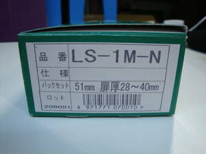 ③未使用☆川口技研　丸座 ND DR　LSミニケース錠　レバー無し　LS-1M-N　バックセット51mm　扉厚28～40ｍｍ