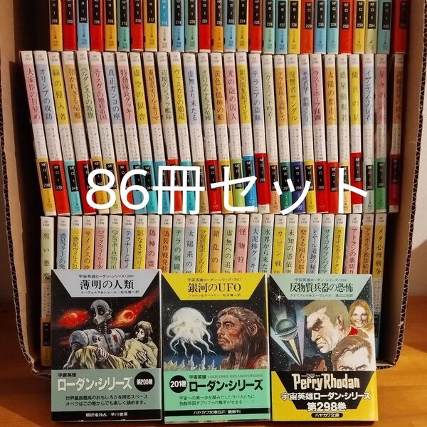 薄明の人類 (ハヤカワ文庫 SF 1058 宇宙英雄ローダン・シリーズ 200)