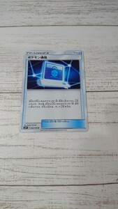 送料63円～即発送 ポケモン通信 1枚 同梱可