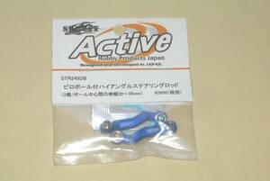 Active　ピロボール付 ハイアングル ステアリングロッド アルミ製 (ボール中心間の伸縮 30-38mm) STR249DB ダークブルー色 ターンバックル