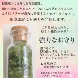 ＊健康・長寿・若返りなどに＊健康アップ＊強力なお守り＊